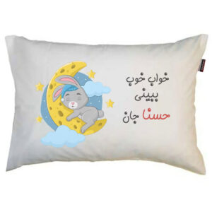 بالش کودک مدبرتر مدل خرگوش‌ طرح اسم حسنا