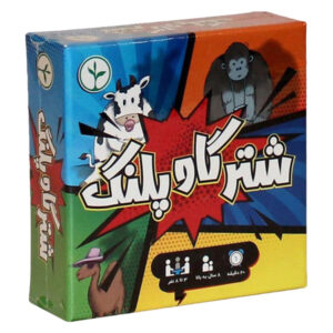 بازی فکری مدل شتر گاو پلنگ کد GHY89