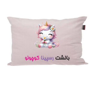 بالش ناریکو مدل نوزاد طرح دخترانه اسم رسپینا کد 03873