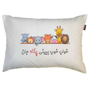 بالش کودک مدبرتر مدل حیوانات طرح اسم پگاه