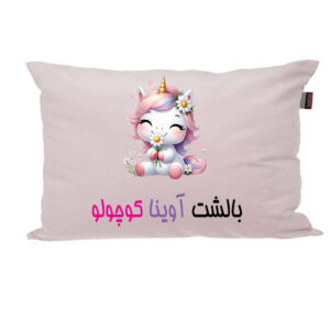 بالش ناریکو مدل نوزاد طرح دخترانه اسم آوینا کد 03820