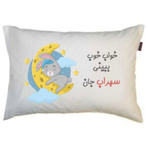 بالش کودک مدبرتر مدل خرگوش‌ طرح اسم سهراب