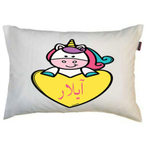 بالش ناریکو مدل کودک طرح دخترانه اسم آیلار کد 0309