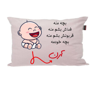 بالش ناریکو مدل نوزاد طرح پسرانه اسم آرن کد 02802