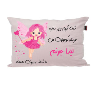 بالش ناریکو مدل نوزاد طرح دخترانه اسم لیدا کد 03098