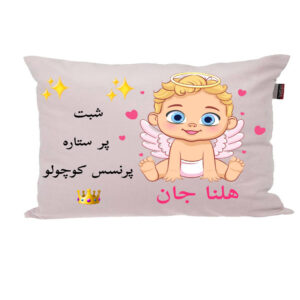 بالش نوزاد پاد آفرین مدل دخترانه کیوت طرح اسم هلنا کد p0246
