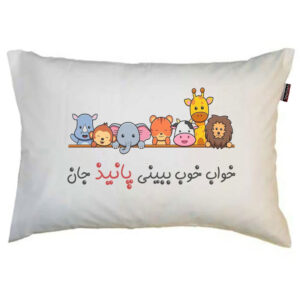 بالش کودک مدبرتر مدل حیوانات طرح اسم پانیذ