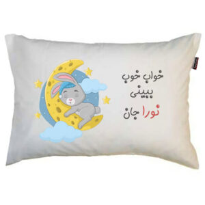 بالش کودک مدبرتر مدل خرگوش‌ طرح اسم نورا