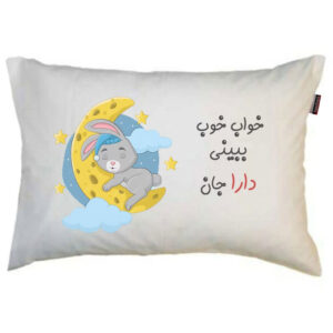 بالش کودک مدبرتر مدل خرگوش‌ طرح اسم دارا