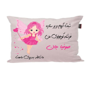 بالش ناریکو مدل نوزاد طرح دخترانه اسم صوفیا کد 03220