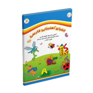 بازی آموزشی الفبای فارسی آوای باران مدل آهنربایی