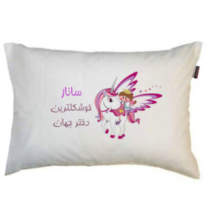 بالش کودک مدبرتر مدل دخترانه طرح اسم ساناز کد 3