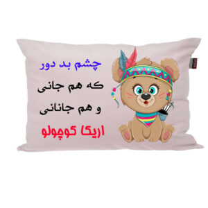 بالش ناریکو مدل نوزاد طرح دخترانه اسم اریکا کد 04942