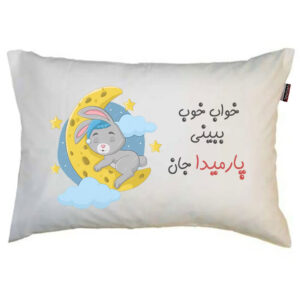 بالش کودک مدبرتر مدل خرگوش‌ طرح اسم پارمیدا