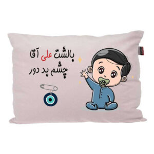 بالش کودک مدبرتر مدل نوزاد طرح اسم علی کد 02