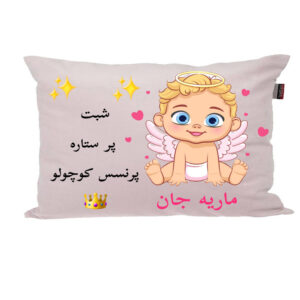 بالش نوزاد ناریکو مدل اسم ماریه کد 0428