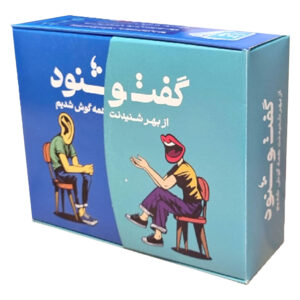 بازی فکری گفت و شنود مدل دورهمی