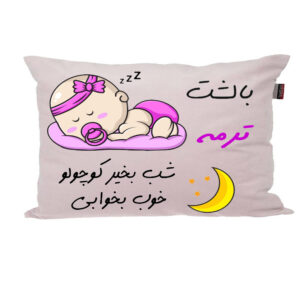 بالش ناریکو مدل نوزاد طرح دخترانه اسم ترمه کد 02207