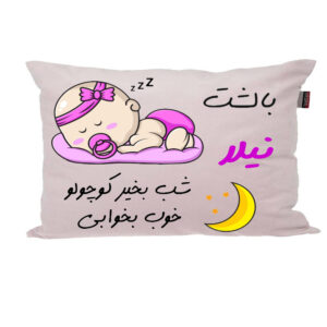 بالش ناریکو مدل نوزاد طرح دخترانه اسم نیلا کد 02171