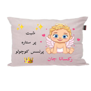 بالش ناریکو مدل نوزاد اسم رکسانا کد 0142