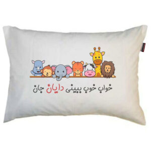 بالش کودک مدبرتر مدل حیوانات طرح اسم دایان