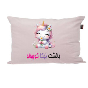 بالش ناریکو مدل نوزاد طرح دخترانه اسم نیکا کد 03672