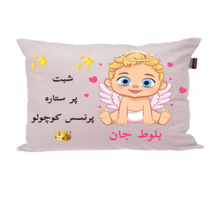 بالش نوزاد ناریکو مدل اسم بلوط کد 0457