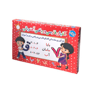 بازی آموزشی الفبای فارسی مدل آهنربائی