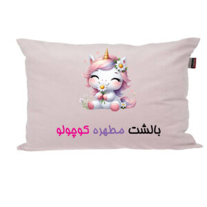 بالش ناریکو مدل نوزاد طرح دخترانه اسم مطهره کد 03917